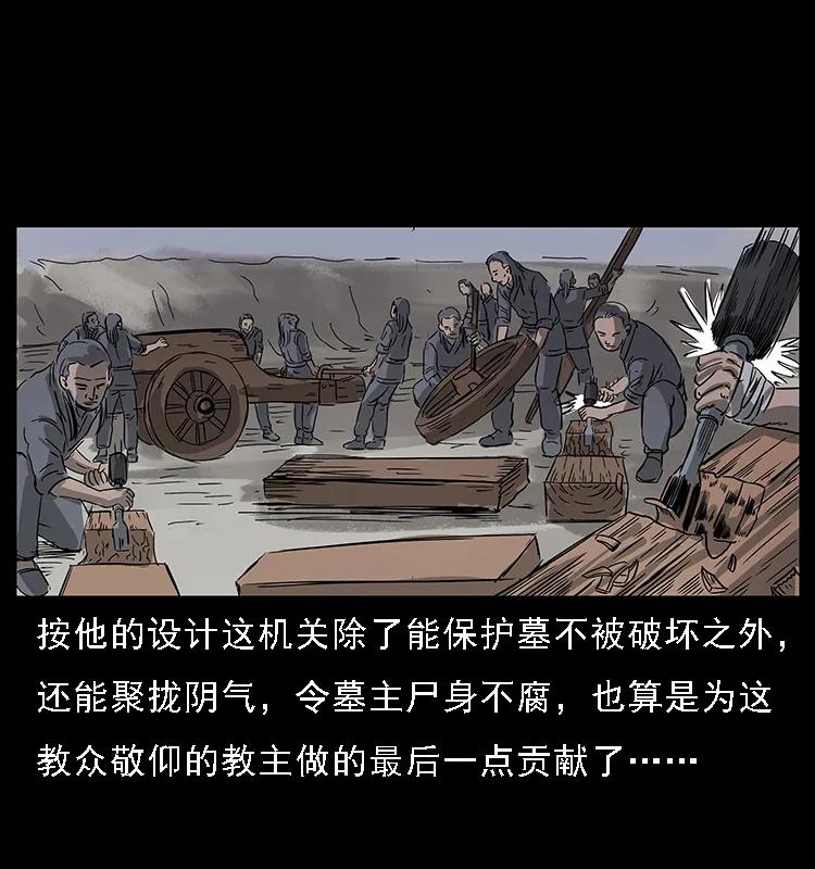 《幽冥诡匠》漫画最新章节074 紫禁城中的木匠免费下拉式在线观看章节第【62】张图片