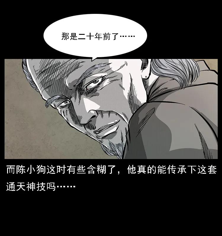 《幽冥诡匠》漫画最新章节074 紫禁城中的木匠免费下拉式在线观看章节第【75】张图片