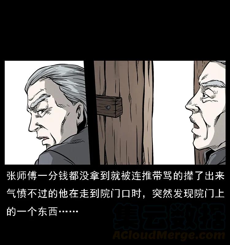 《幽冥诡匠》漫画最新章节075 木匠的报复免费下拉式在线观看章节第【10】张图片