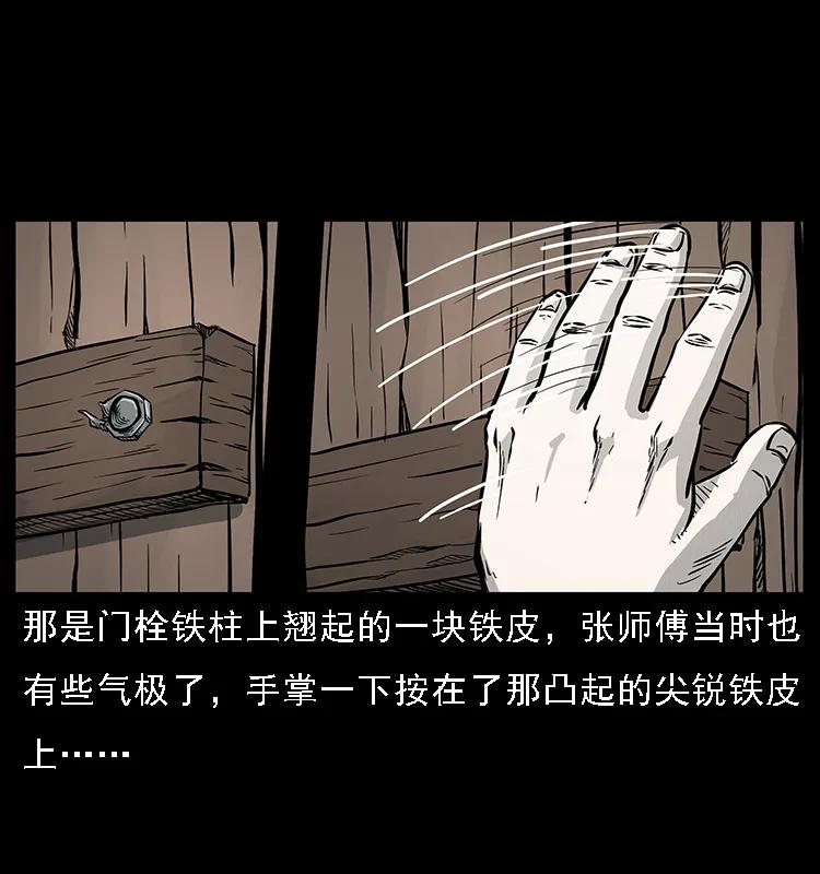 《幽冥诡匠》漫画最新章节075 木匠的报复免费下拉式在线观看章节第【11】张图片