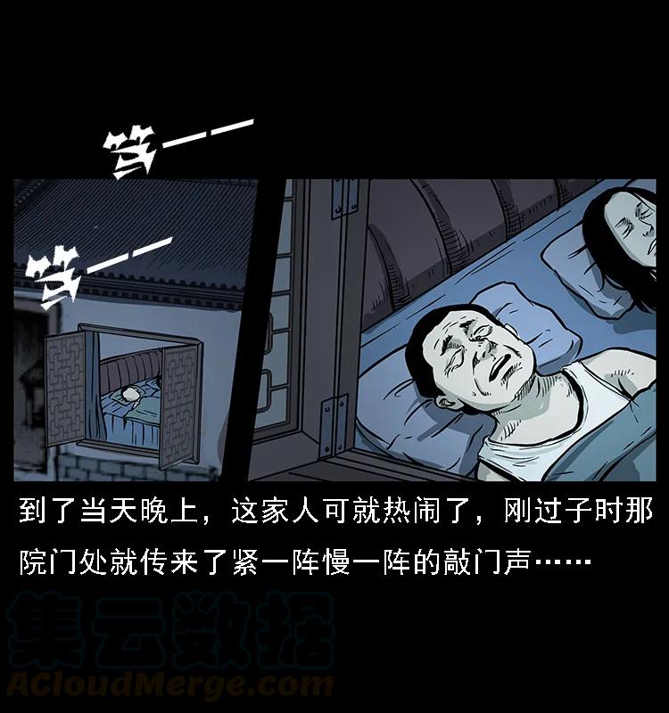 《幽冥诡匠》漫画最新章节075 木匠的报复免费下拉式在线观看章节第【16】张图片