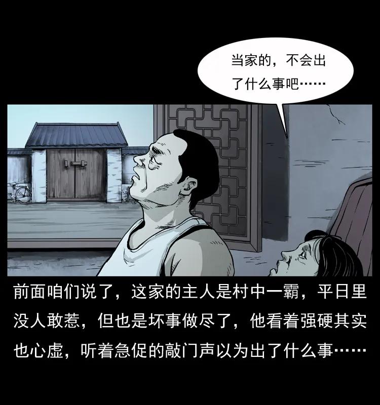 《幽冥诡匠》漫画最新章节075 木匠的报复免费下拉式在线观看章节第【18】张图片