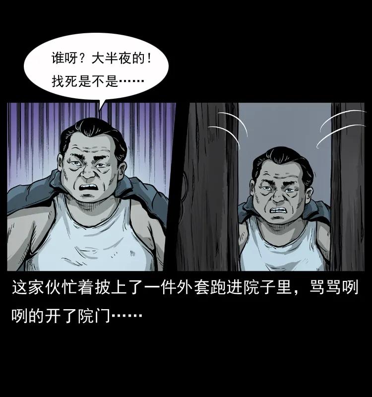 《幽冥诡匠》漫画最新章节075 木匠的报复免费下拉式在线观看章节第【20】张图片