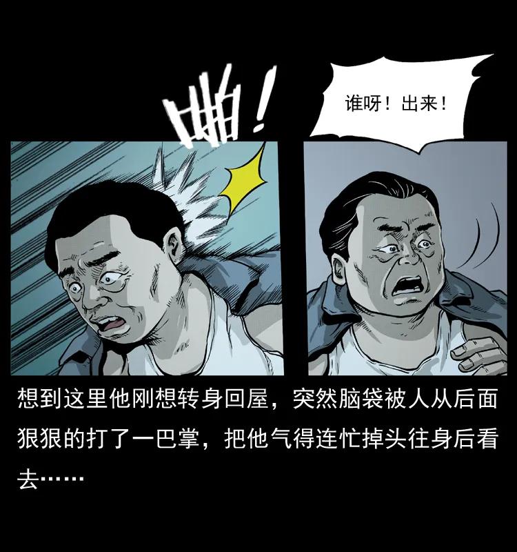 《幽冥诡匠》漫画最新章节075 木匠的报复免费下拉式在线观看章节第【23】张图片