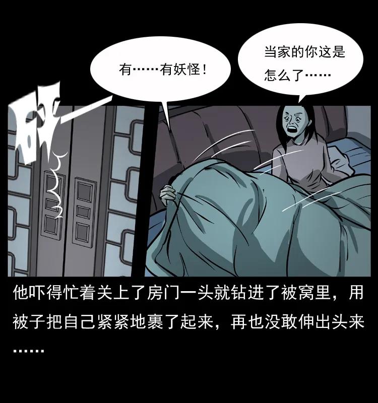 《幽冥诡匠》漫画最新章节075 木匠的报复免费下拉式在线观看章节第【32】张图片