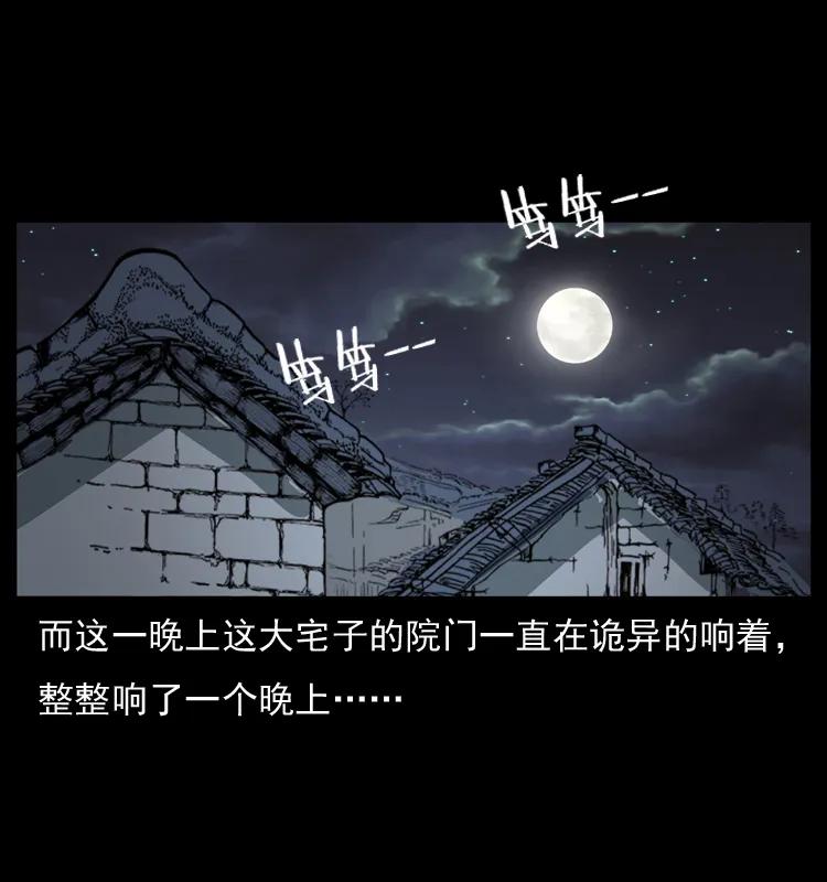 《幽冥诡匠》漫画最新章节075 木匠的报复免费下拉式在线观看章节第【33】张图片