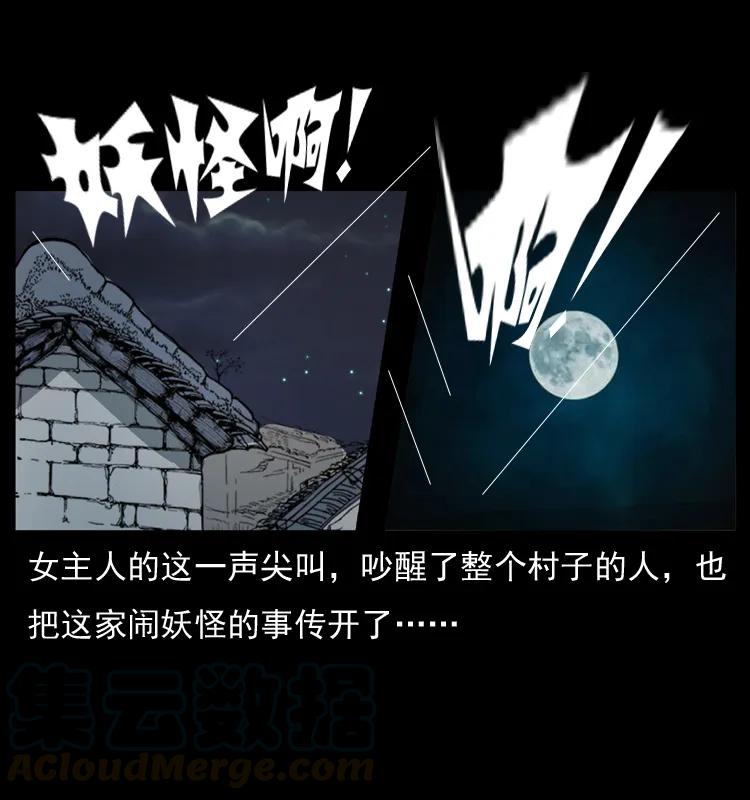 《幽冥诡匠》漫画最新章节075 木匠的报复免费下拉式在线观看章节第【40】张图片