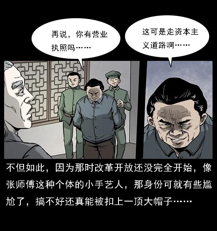 《幽冥诡匠》漫画最新章节075 木匠的报复免费下拉式在线观看章节第【8】张图片