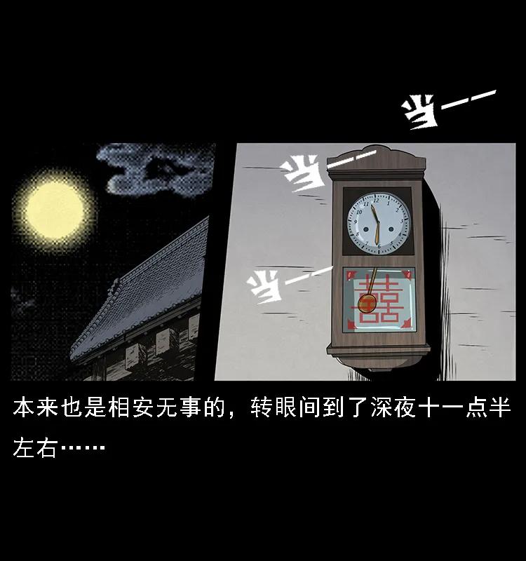 《幽冥诡匠》漫画最新章节077 京城凶宅免费下拉式在线观看章节第【20】张图片