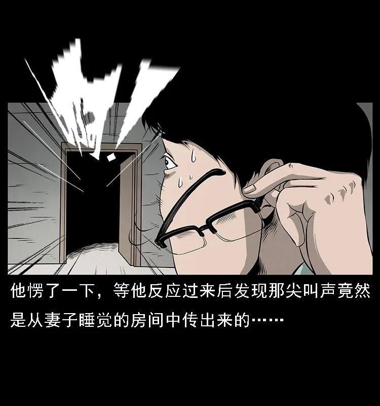 《幽冥诡匠》漫画最新章节077 京城凶宅免费下拉式在线观看章节第【26】张图片