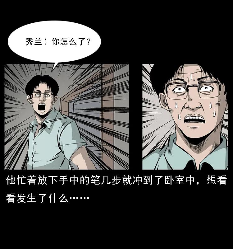 《幽冥诡匠》漫画最新章节077 京城凶宅免费下拉式在线观看章节第【27】张图片