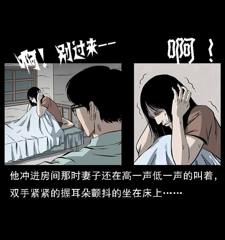 《幽冥诡匠》漫画最新章节077 京城凶宅免费下拉式在线观看章节第【28】张图片