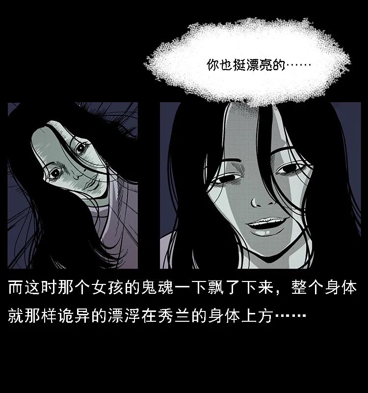 《幽冥诡匠》漫画最新章节077 京城凶宅免费下拉式在线观看章节第【42】张图片