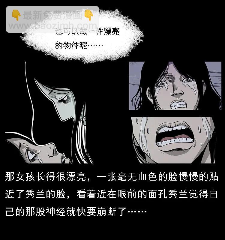 《幽冥诡匠》漫画最新章节077 京城凶宅免费下拉式在线观看章节第【43】张图片