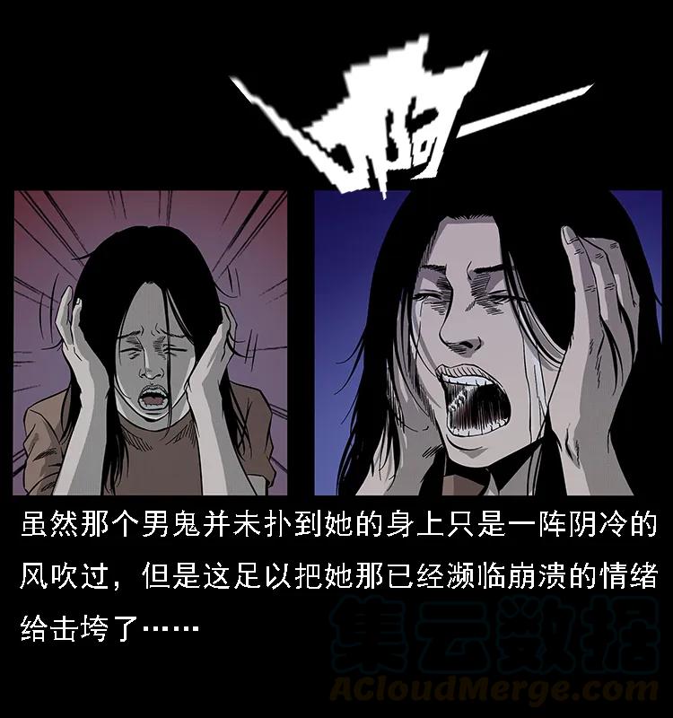 《幽冥诡匠》漫画最新章节077 京城凶宅免费下拉式在线观看章节第【53】张图片