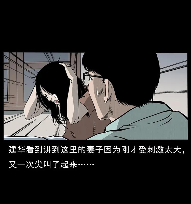 《幽冥诡匠》漫画最新章节077 京城凶宅免费下拉式在线观看章节第【54】张图片