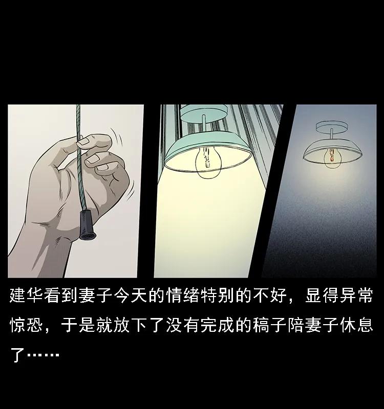 《幽冥诡匠》漫画最新章节077 京城凶宅免费下拉式在线观看章节第【56】张图片