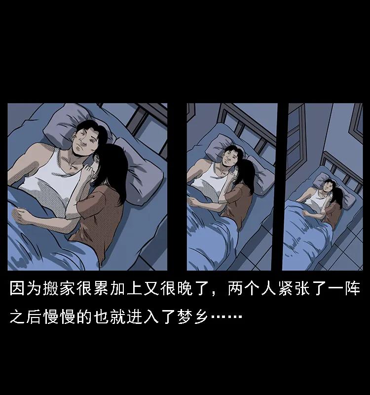 《幽冥诡匠》漫画最新章节077 京城凶宅免费下拉式在线观看章节第【58】张图片