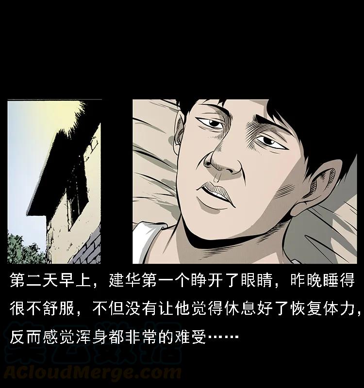 《幽冥诡匠》漫画最新章节077 京城凶宅免费下拉式在线观看章节第【61】张图片