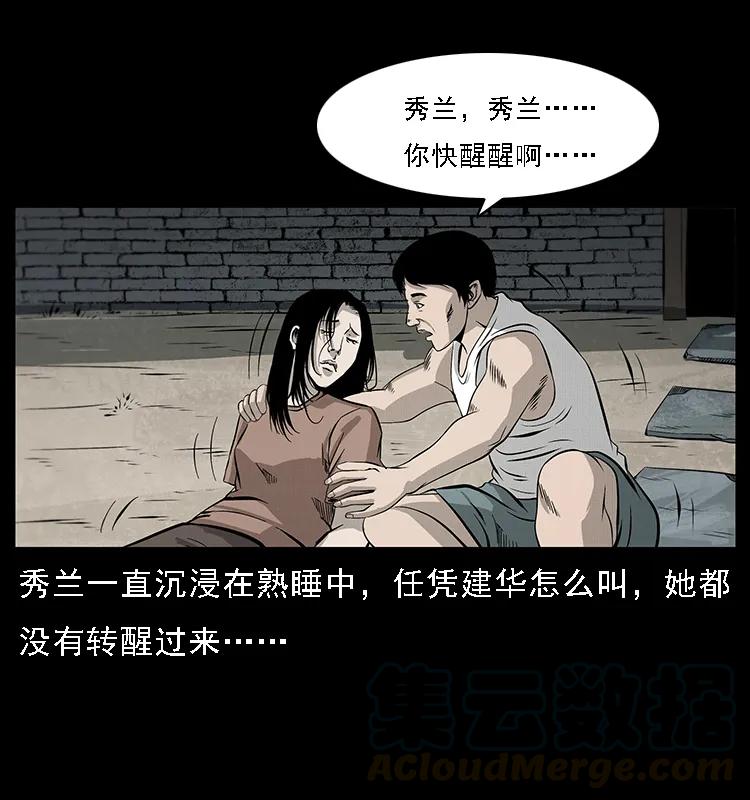 《幽冥诡匠》漫画最新章节077 京城凶宅免费下拉式在线观看章节第【65】张图片