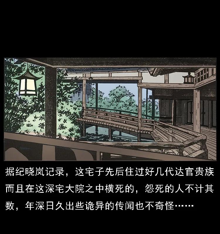 《幽冥诡匠》漫画最新章节077 京城凶宅免费下拉式在线观看章节第【72】张图片