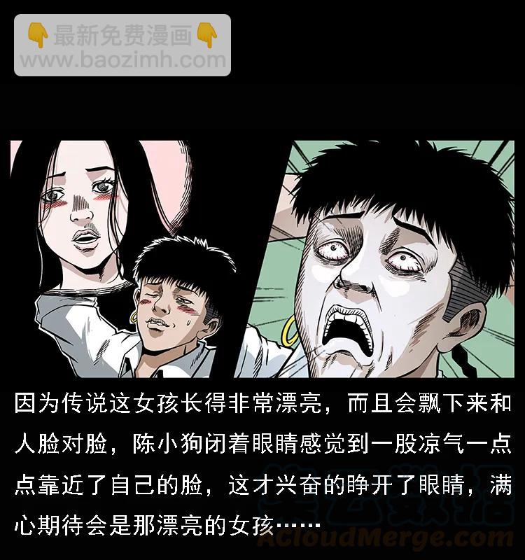 《幽冥诡匠》漫画最新章节078 白骨笛免费下拉式在线观看章节第【17】张图片