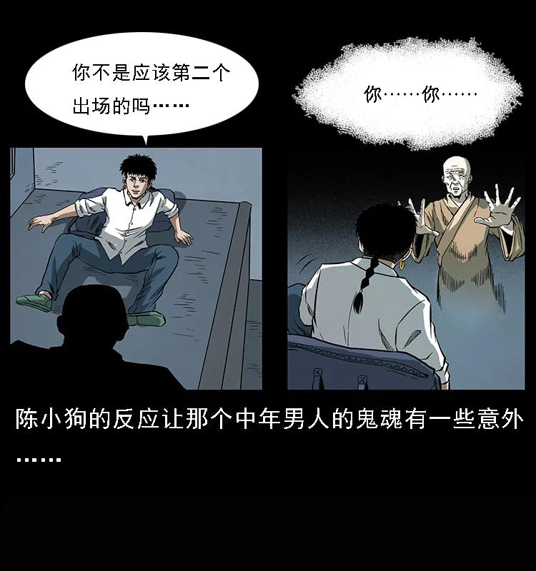 《幽冥诡匠》漫画最新章节078 白骨笛免费下拉式在线观看章节第【20】张图片