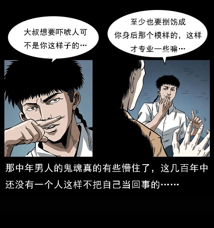 《幽冥诡匠》漫画最新章节078 白骨笛免费下拉式在线观看章节第【23】张图片