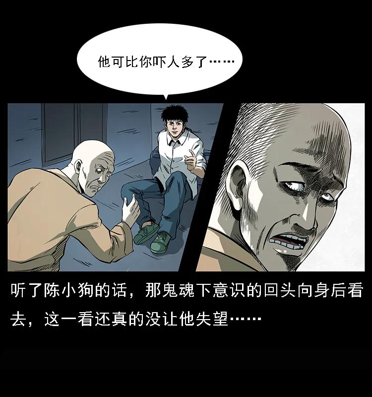 《幽冥诡匠》漫画最新章节078 白骨笛免费下拉式在线观看章节第【24】张图片