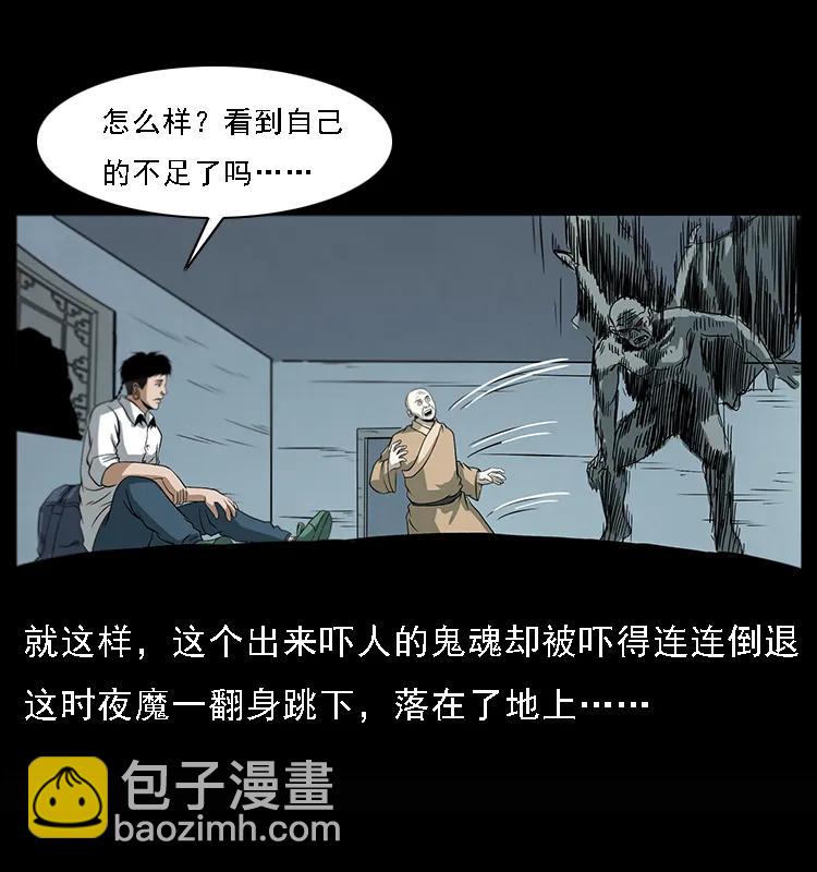 《幽冥诡匠》漫画最新章节078 白骨笛免费下拉式在线观看章节第【27】张图片