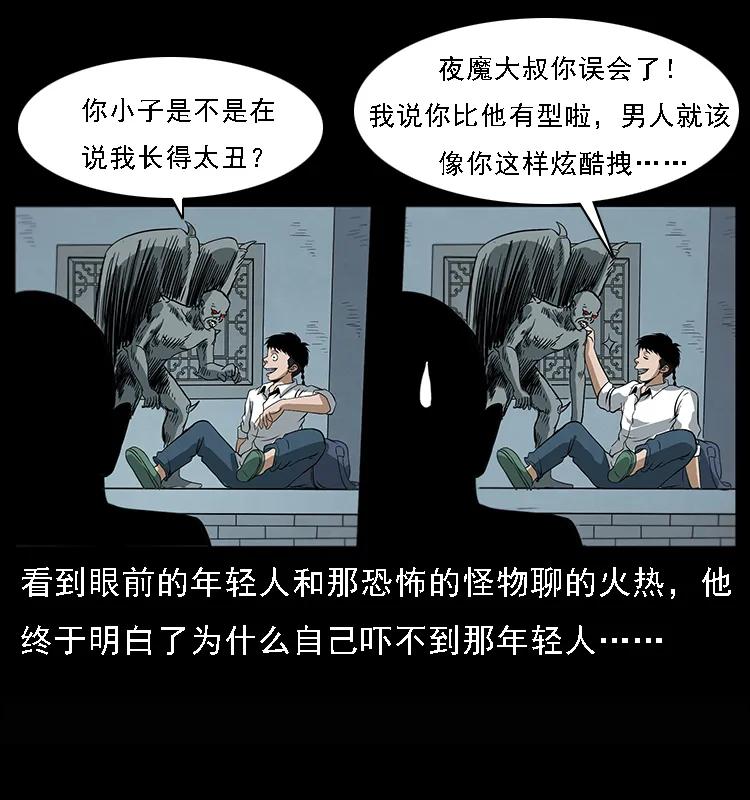 《幽冥诡匠》漫画最新章节078 白骨笛免费下拉式在线观看章节第【28】张图片