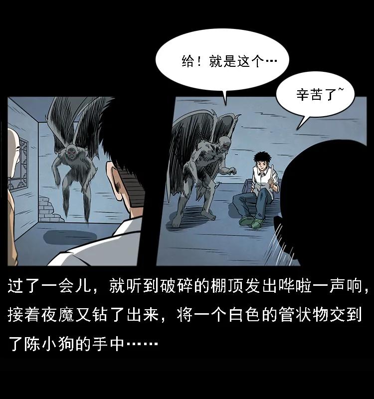 《幽冥诡匠》漫画最新章节078 白骨笛免费下拉式在线观看章节第【36】张图片