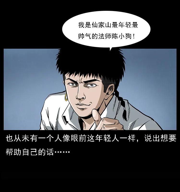 《幽冥诡匠》漫画最新章节078 白骨笛免费下拉式在线观看章节第【51】张图片