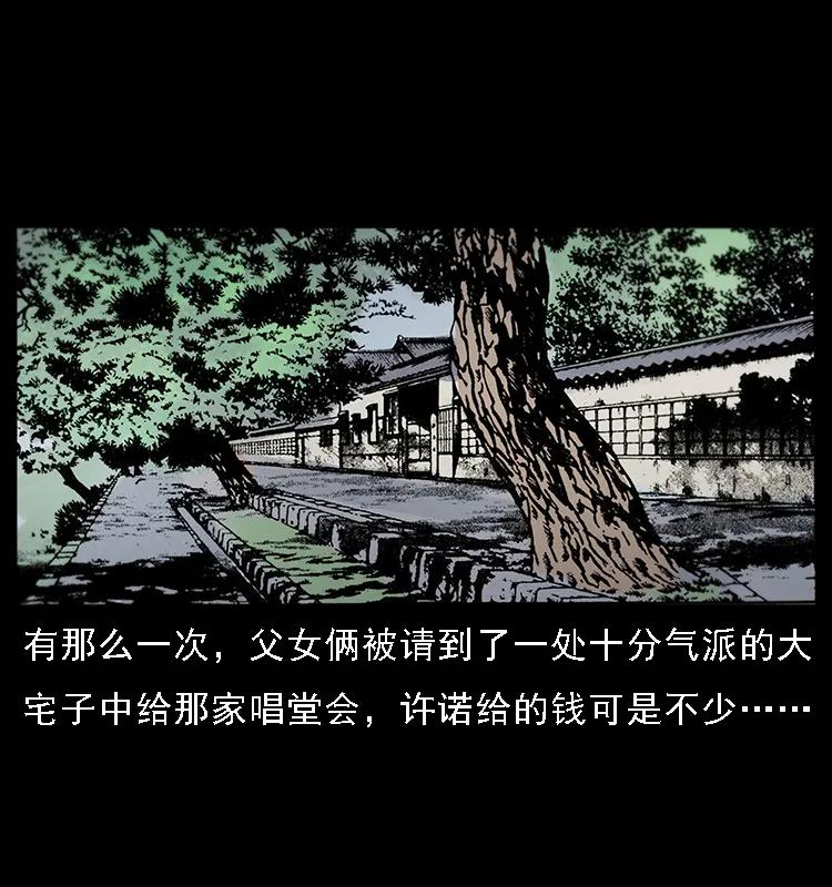 《幽冥诡匠》漫画最新章节078 白骨笛免费下拉式在线观看章节第【60】张图片