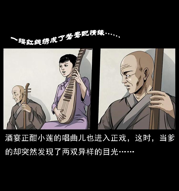 《幽冥诡匠》漫画最新章节078 白骨笛免费下拉式在线观看章节第【64】张图片