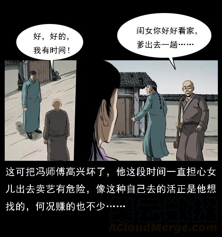 《幽冥诡匠》漫画最新章节078 白骨笛免费下拉式在线观看章节第【73】张图片