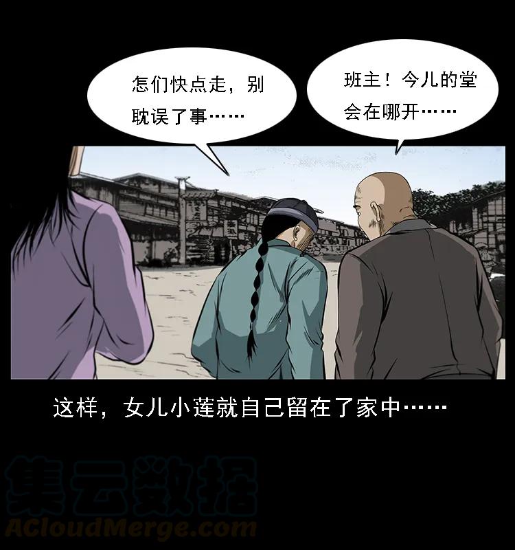 《幽冥诡匠》漫画最新章节078 白骨笛免费下拉式在线观看章节第【77】张图片