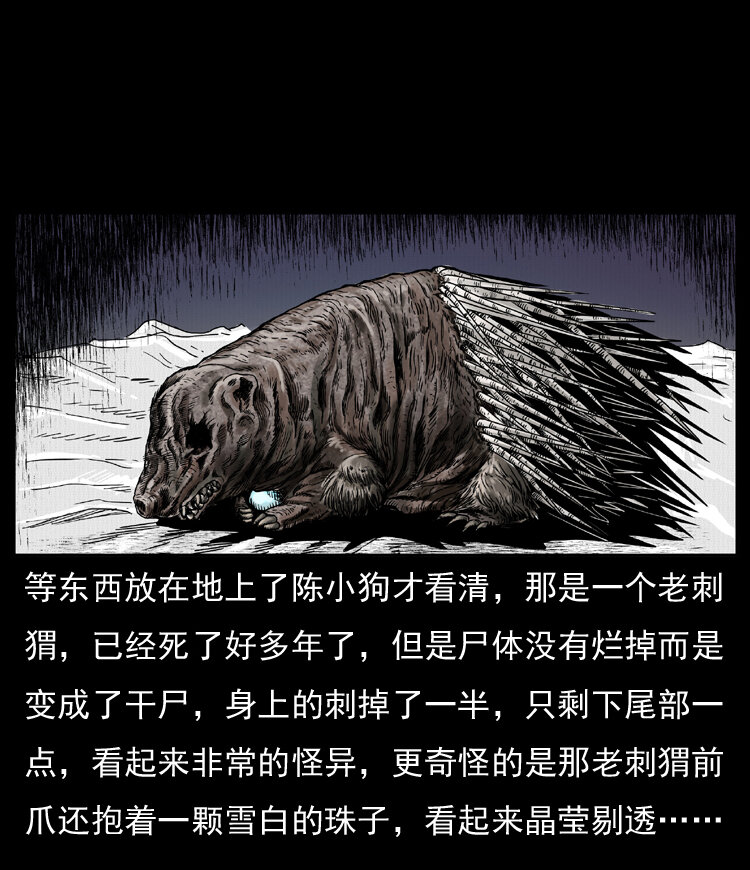 《幽冥诡匠》漫画最新章节009 刘瞎子免费下拉式在线观看章节第【10】张图片