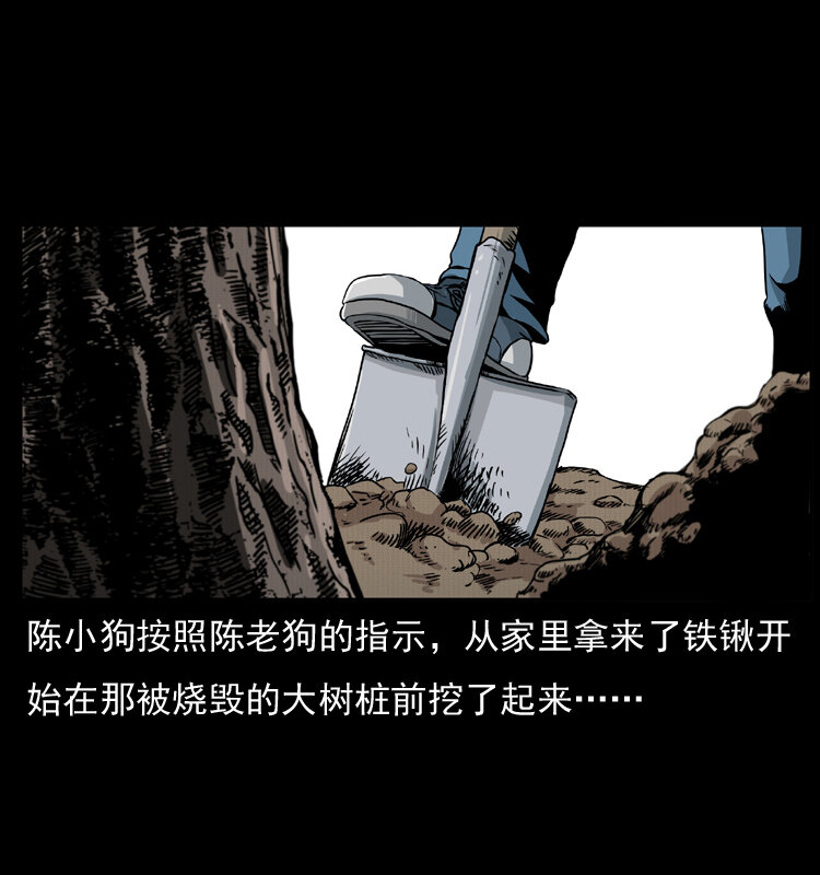 《幽冥诡匠》漫画最新章节009 刘瞎子免费下拉式在线观看章节第【2】张图片