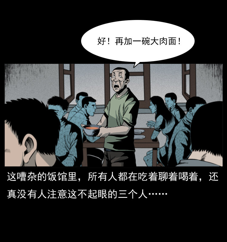 《幽冥诡匠》漫画最新章节009 刘瞎子免费下拉式在线观看章节第【43】张图片