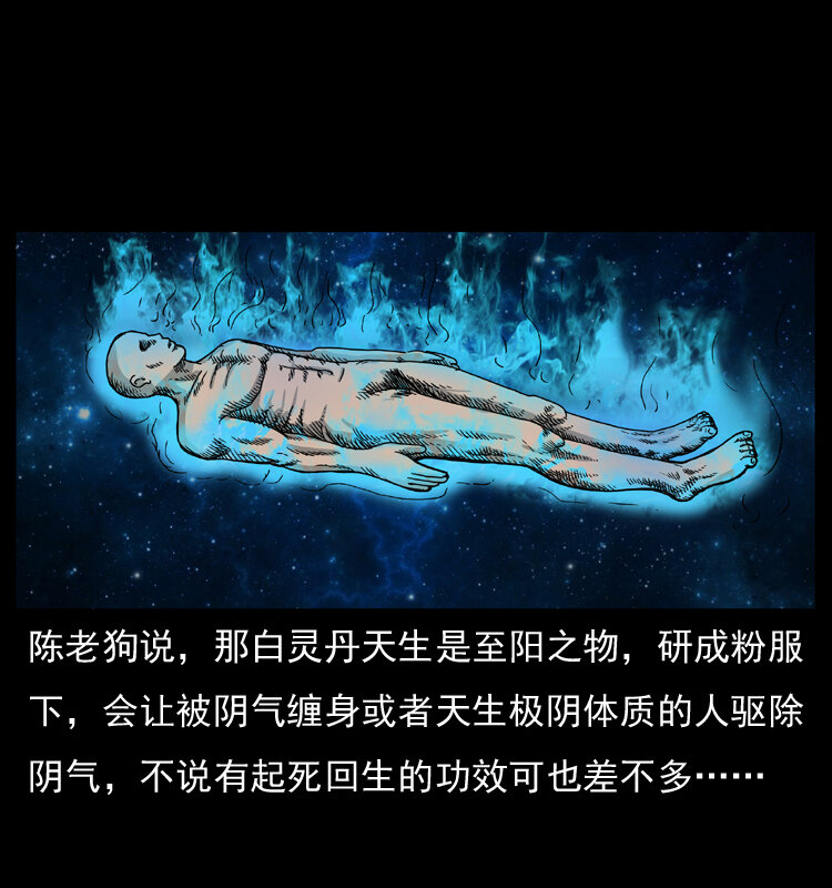 《幽冥诡匠》漫画最新章节009 刘瞎子免费下拉式在线观看章节第【52】张图片