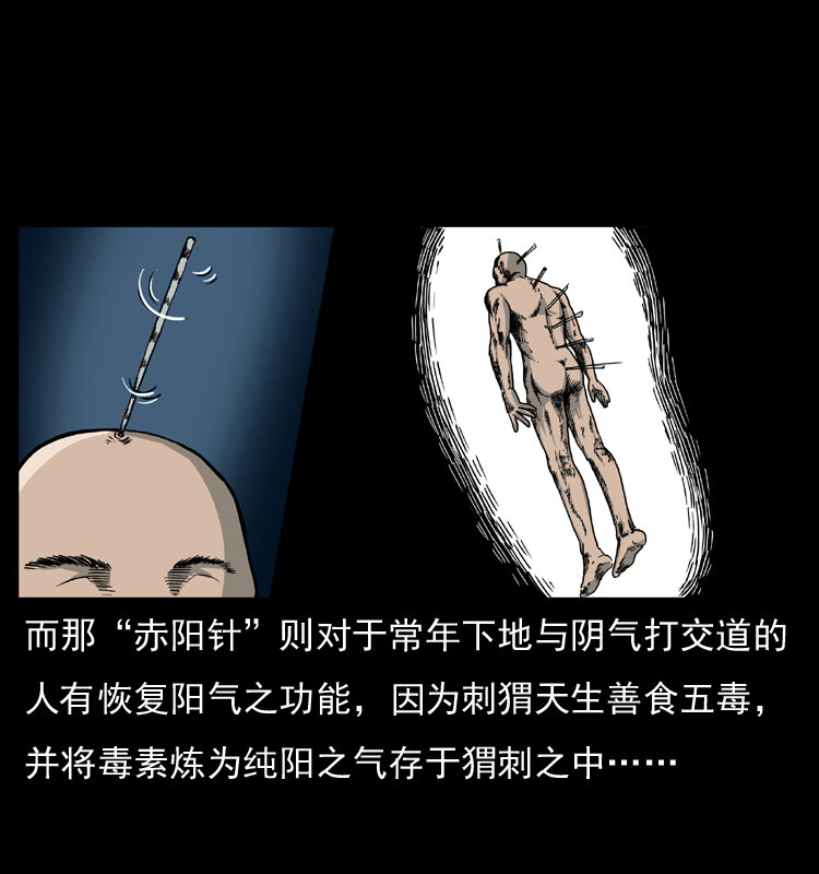 《幽冥诡匠》漫画最新章节009 刘瞎子免费下拉式在线观看章节第【53】张图片