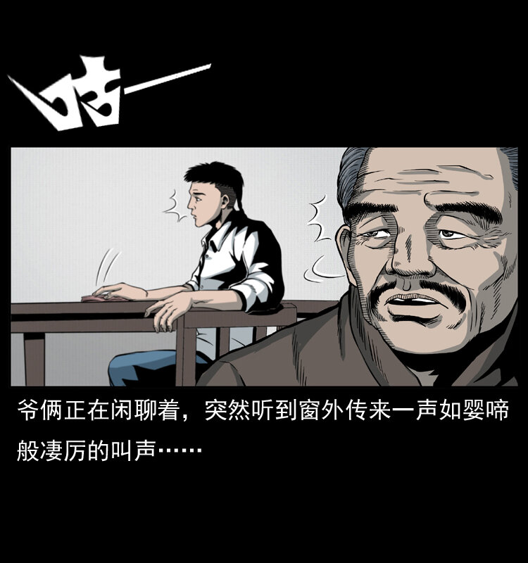 《幽冥诡匠》漫画最新章节009 刘瞎子免费下拉式在线观看章节第【62】张图片