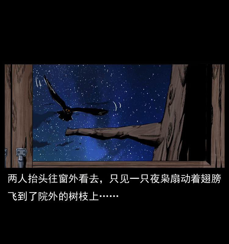 《幽冥诡匠》漫画最新章节009 刘瞎子免费下拉式在线观看章节第【63】张图片