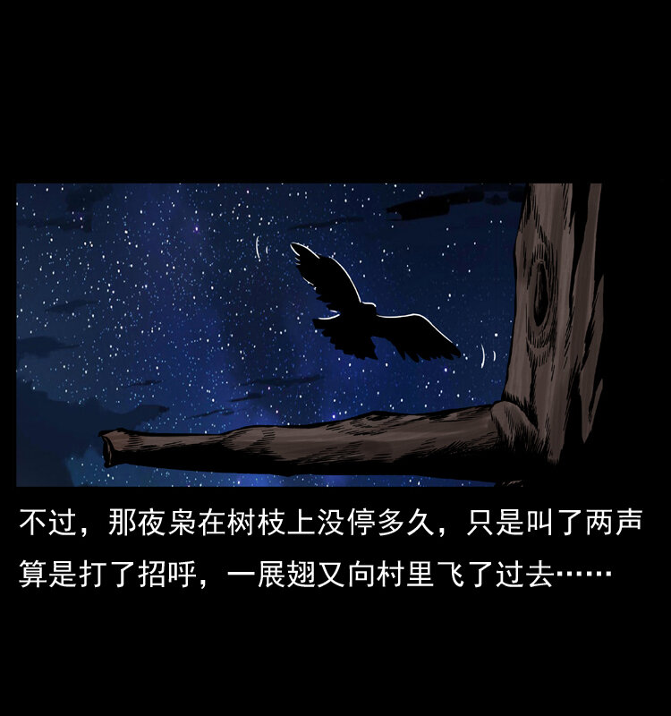 《幽冥诡匠》漫画最新章节009 刘瞎子免费下拉式在线观看章节第【65】张图片