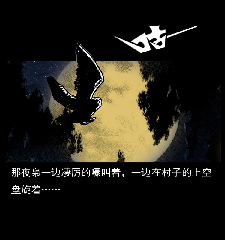 《幽冥诡匠》漫画最新章节009 刘瞎子免费下拉式在线观看章节第【67】张图片