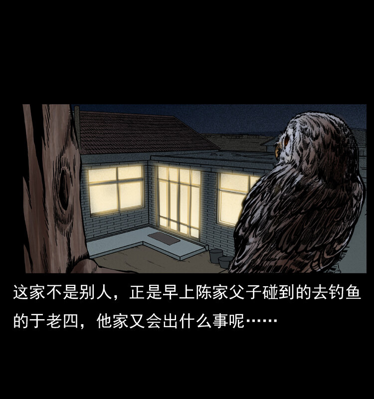 《幽冥诡匠》漫画最新章节009 刘瞎子免费下拉式在线观看章节第【69】张图片