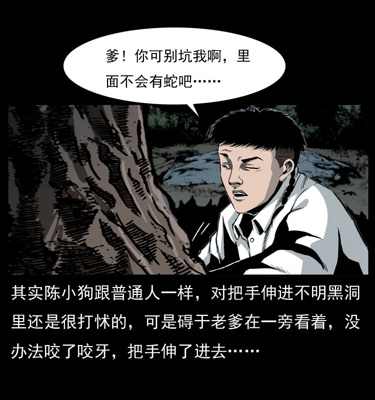 《幽冥诡匠》漫画最新章节009 刘瞎子免费下拉式在线观看章节第【7】张图片