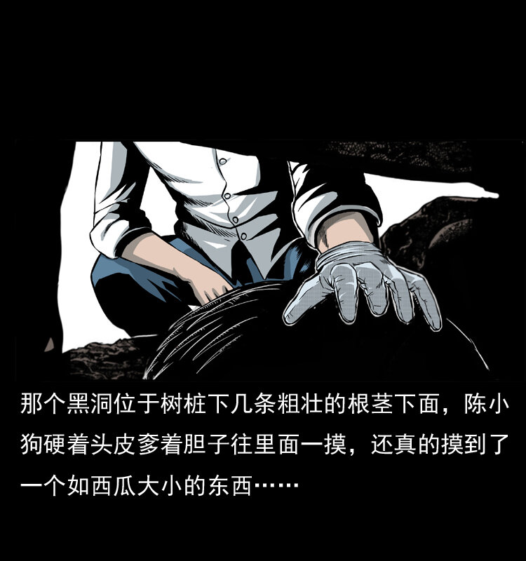 《幽冥诡匠》漫画最新章节009 刘瞎子免费下拉式在线观看章节第【8】张图片