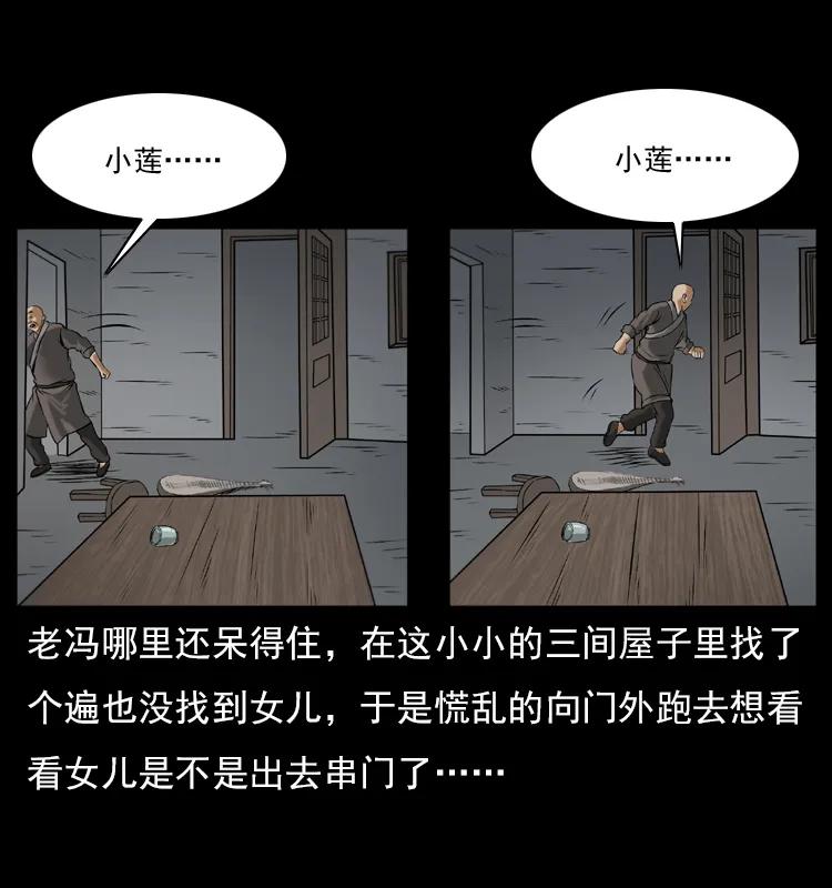 《幽冥诡匠》漫画最新章节079 人皮灯笼免费下拉式在线观看章节第【14】张图片